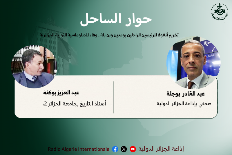 حوار الساحا 31-10