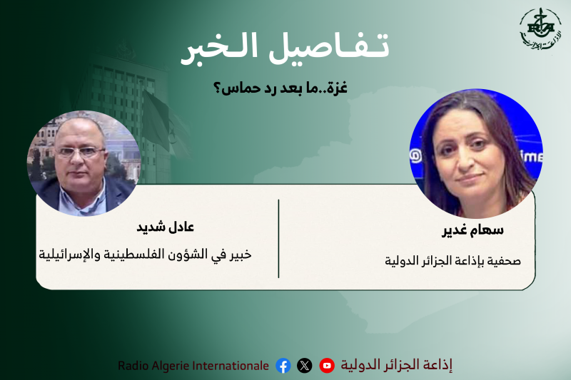 تفاصيل الخبر 05-10-2025