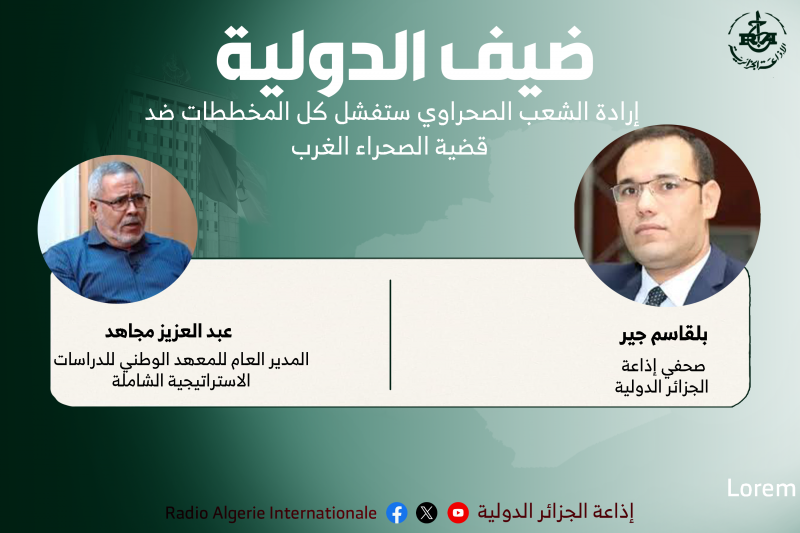 ضيف الدولية