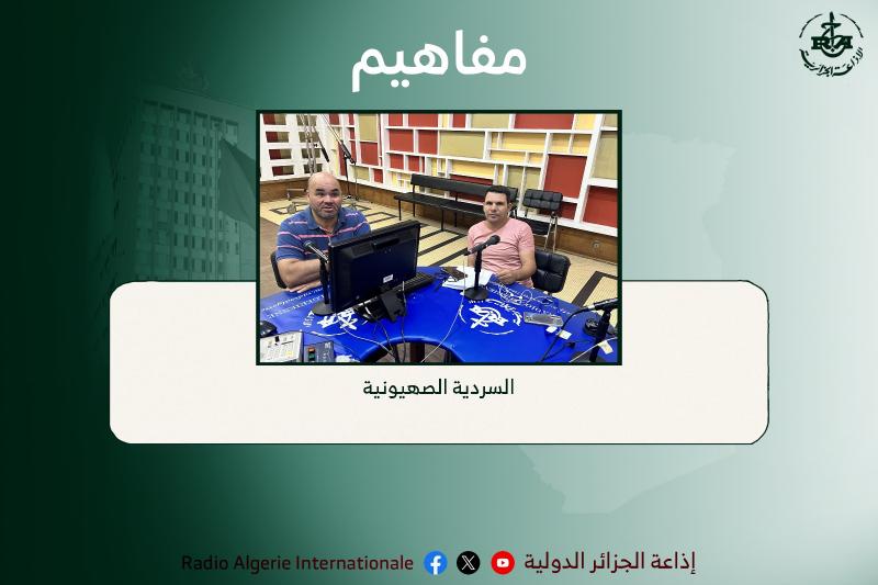 مفاهيم