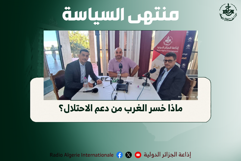 منتهى السياسة