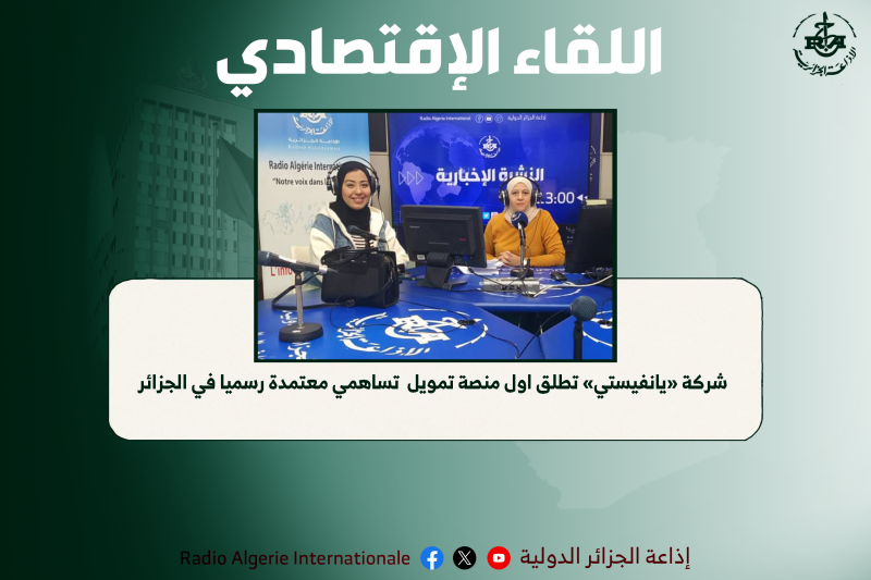 ضيف الدولية 