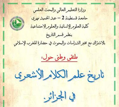 ضيف النسمات