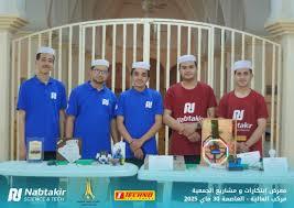 جمعية نبتكر