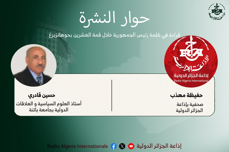 حوار النشرة