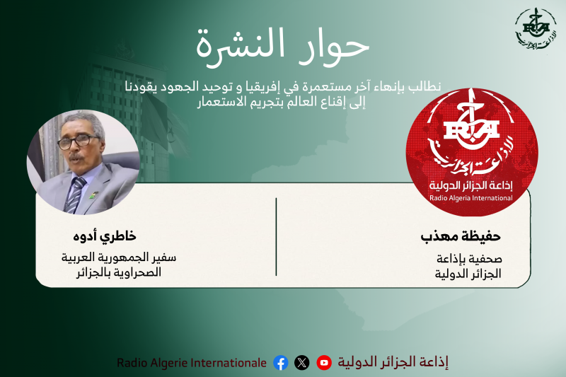 حوار النشرة