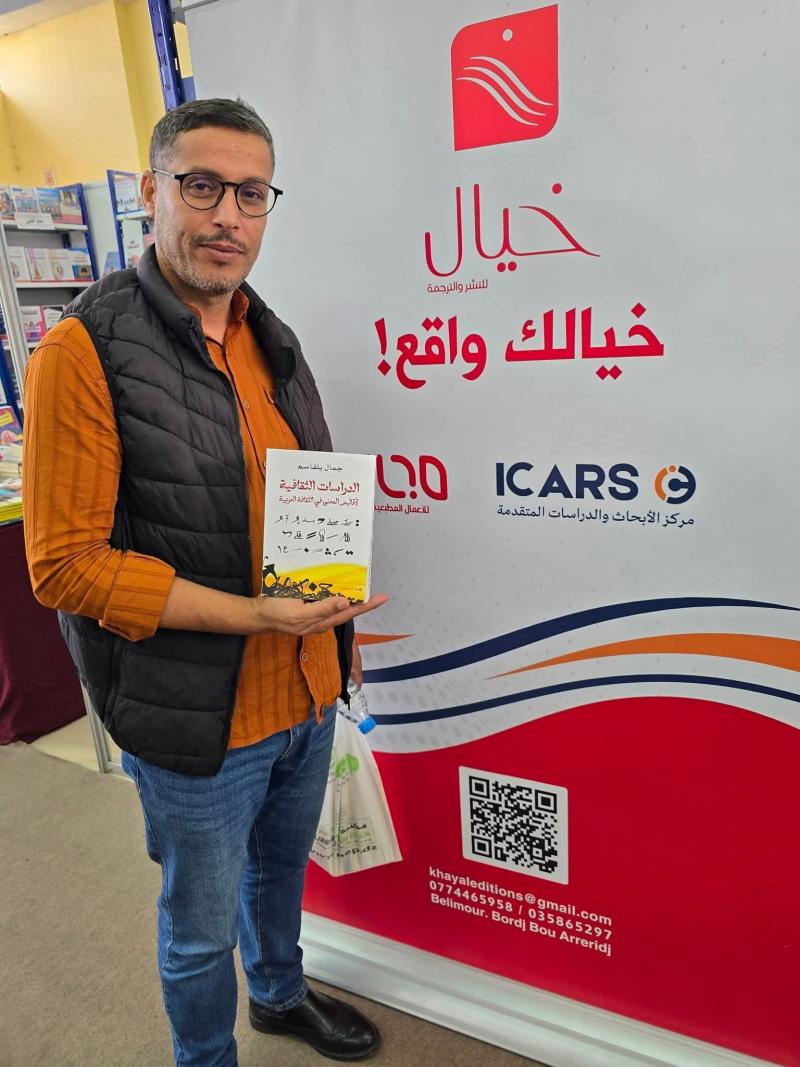 الكاتب جمال بلقاسم