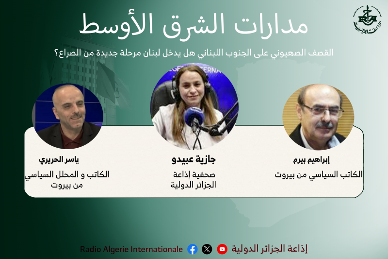 مدارات الشرق الأوسط 