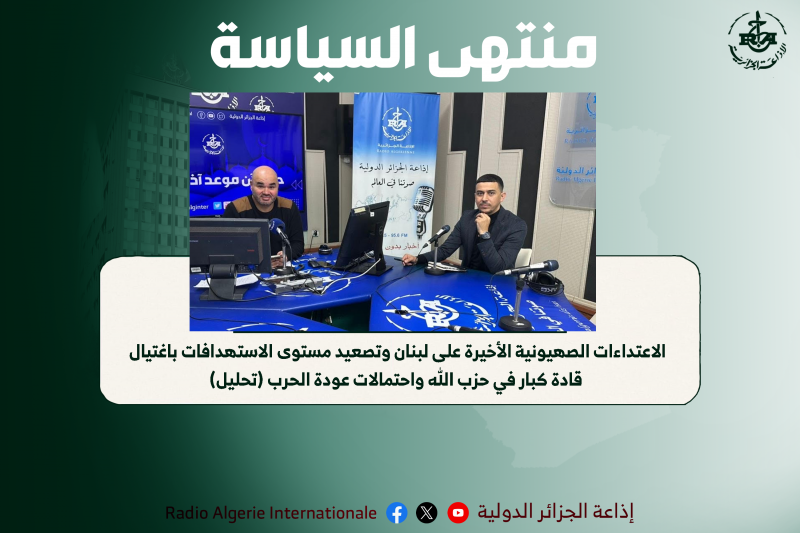 منتهى السياسة