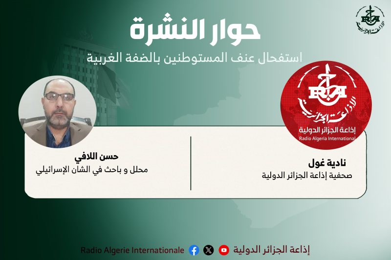 حوار النشرة 