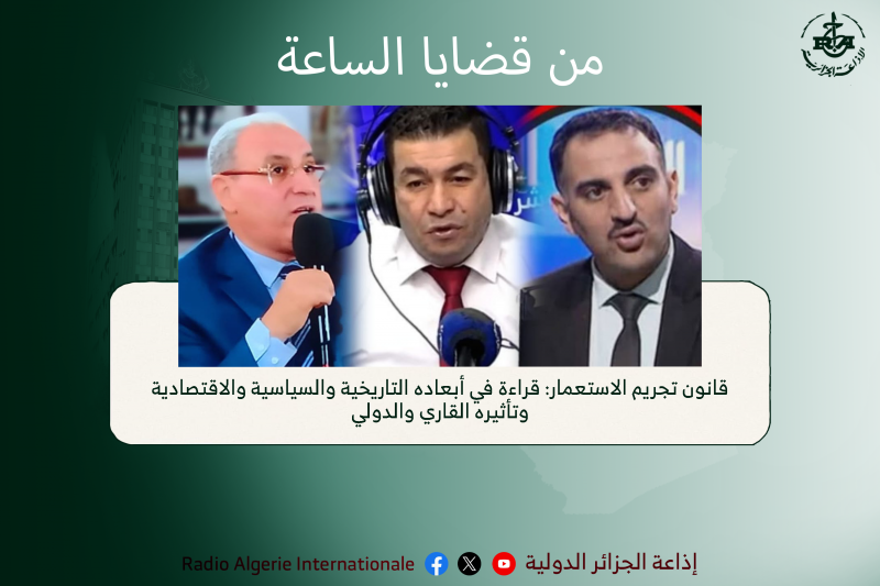 من قضايا الساعة 