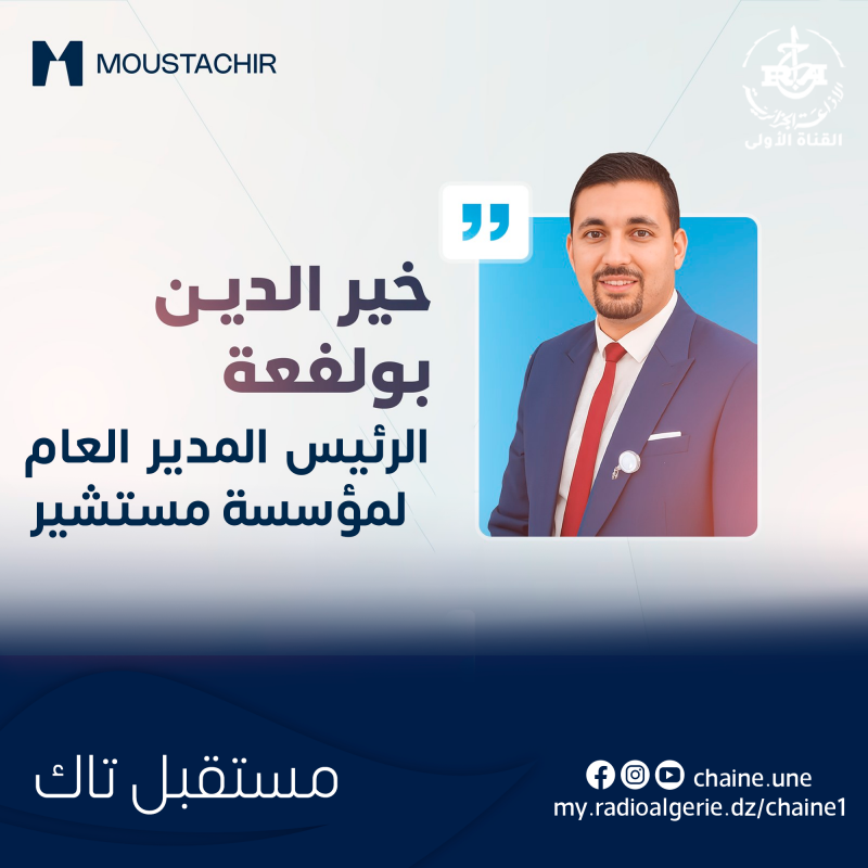 خيرالدين بولفعة