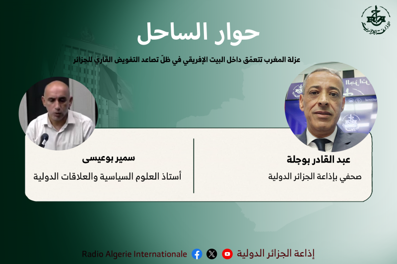 حوار الساحل05-12