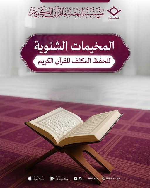 ضيف النسمات