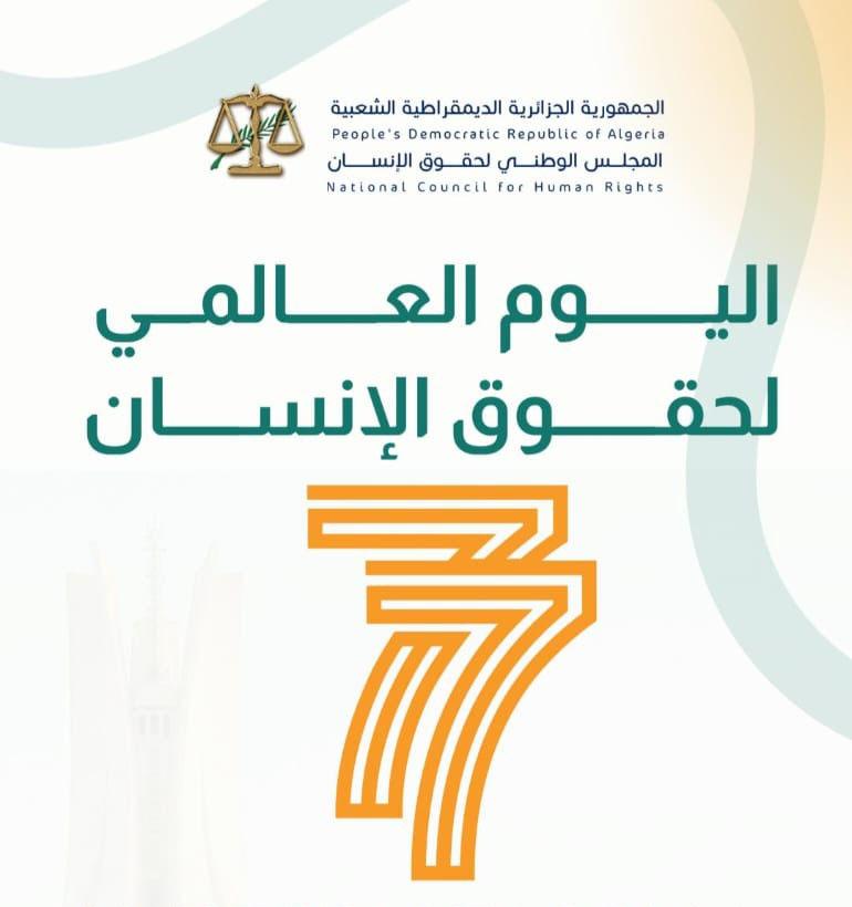 ضيف النسمات