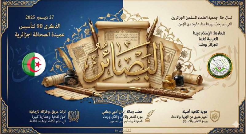 ضيف النسمات