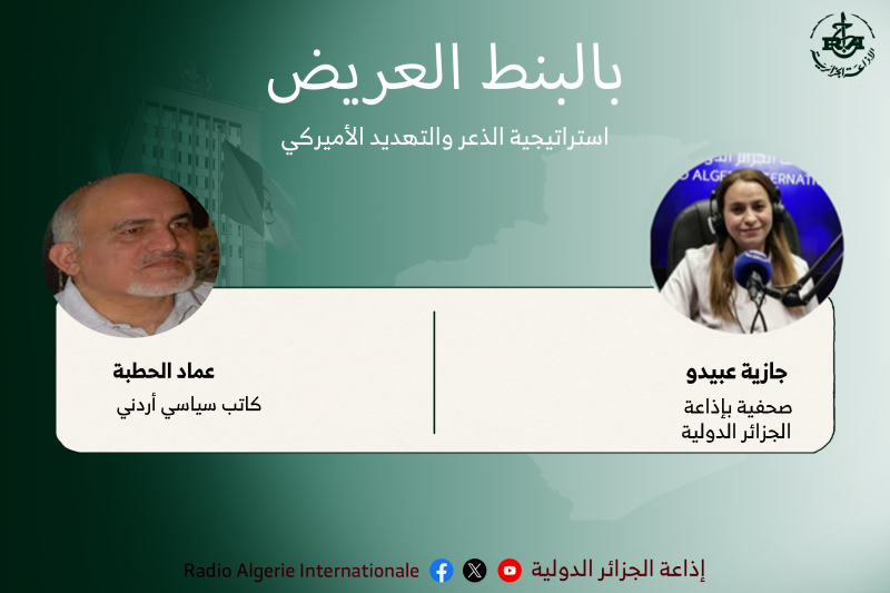 بالبنط العريض