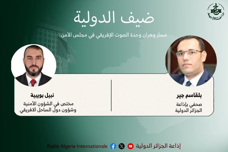 ضيف الدولية