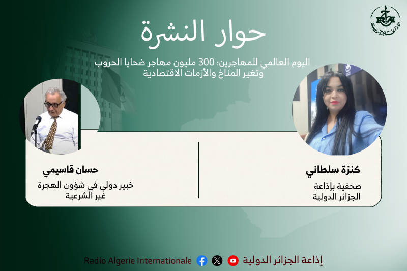 حوار النشرة: