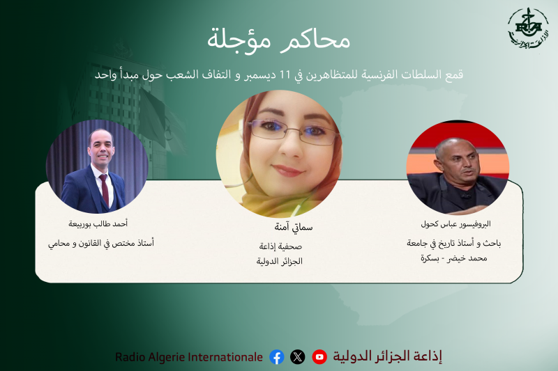 محاكم مؤجلة