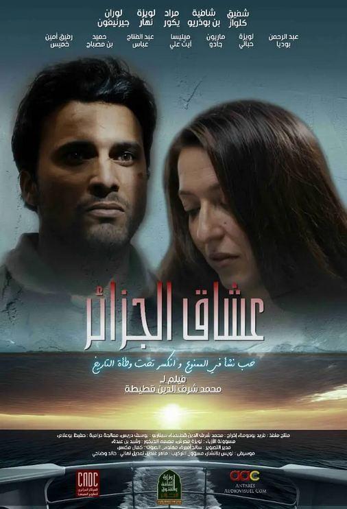فيلم عشاق الجزائر