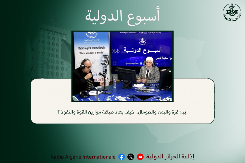 بين غزة واليمن والصومال.. كيف يعاد صياغة موازين القوة والنفوذ ؟