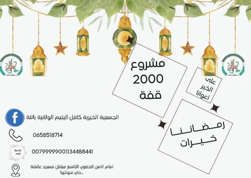 ضيف النسمات