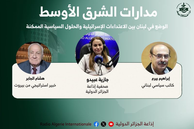 مدارات الشرق الأوسط