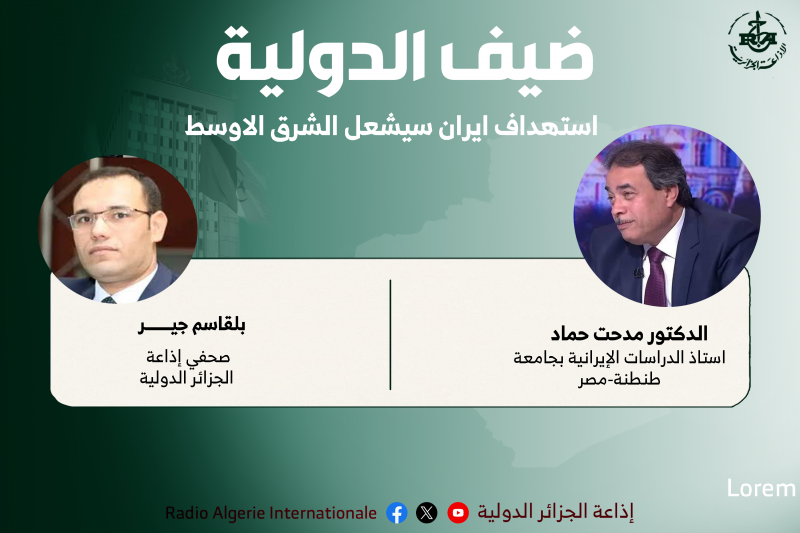 ضيف الدولية 