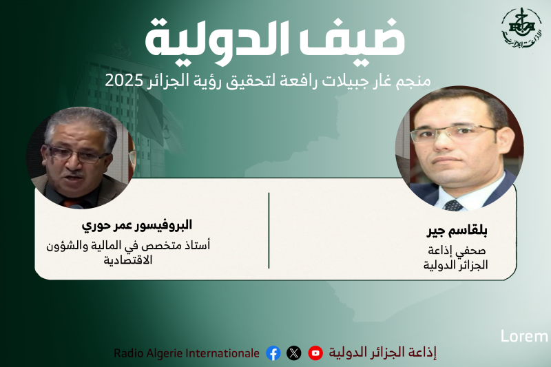 ضيف الدولية 