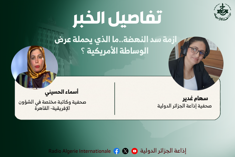 تفاصيل الخبر 