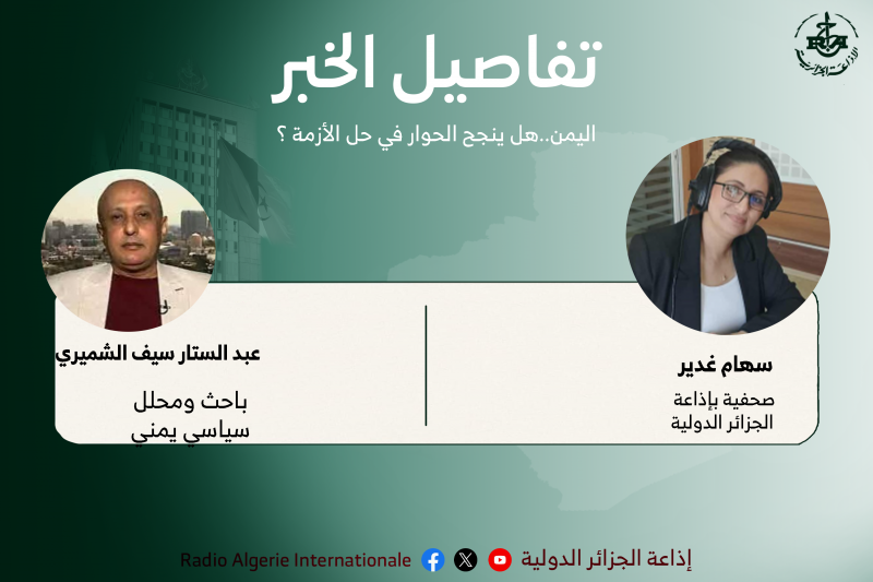 تفاصيل الخبر: