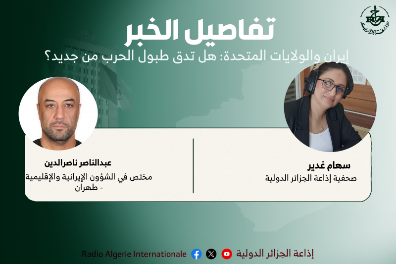 تفاصيل الخبر 