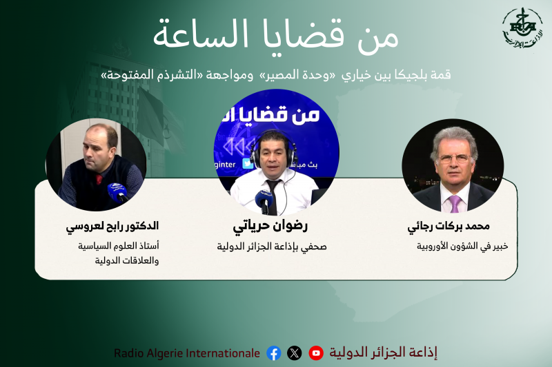   من قضايا الساعة