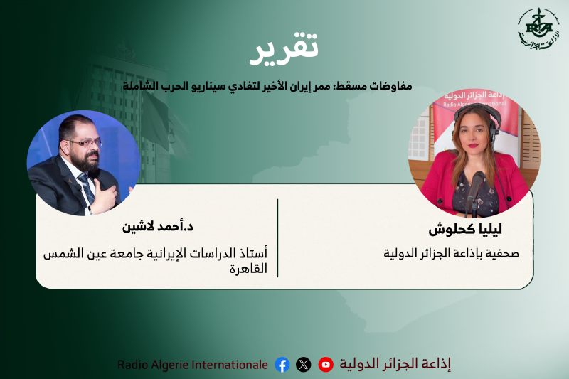 مر إيران الأخير لتفادي سيناريو الحرب الشاملة 