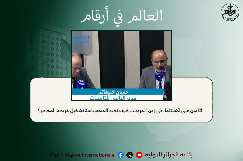 العالم في أرقام