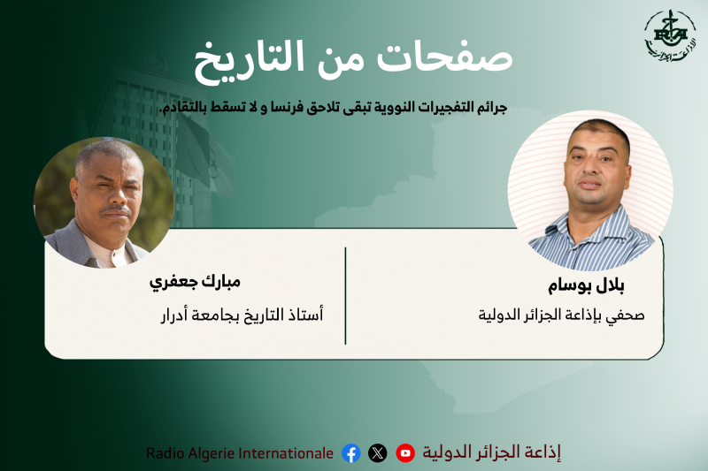 جرائم التفجيرات النووية 