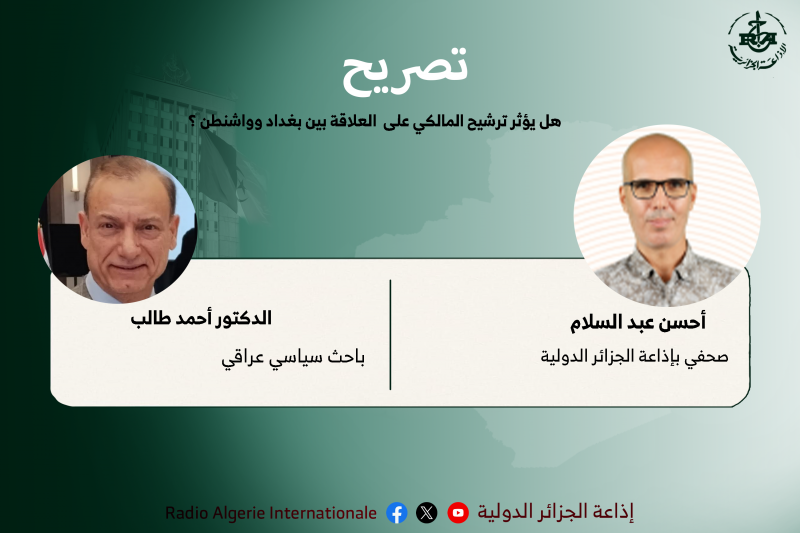 تصريح بغداد