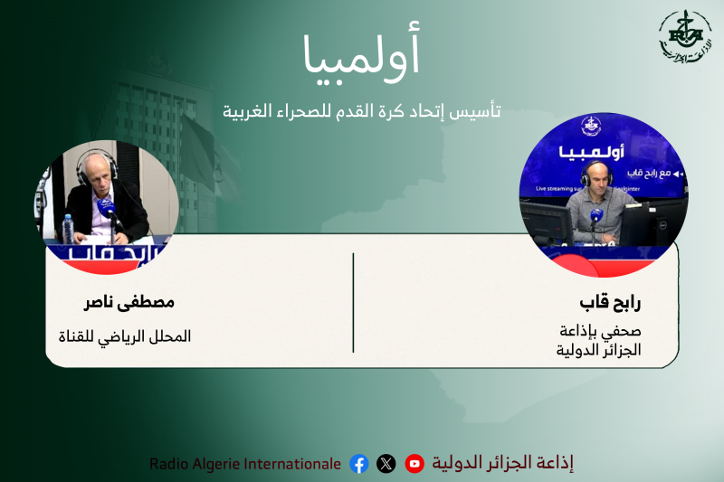 اولمبيا:تأسيس إتحاد كرة القدم للصحراء الغربية