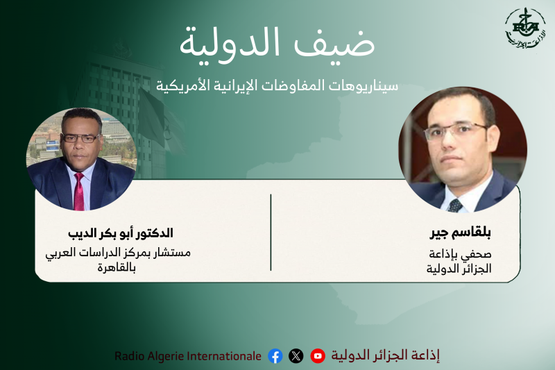 ضيف الدولية: سيناريوهات المفاوضات الإيرانية الأمريكية