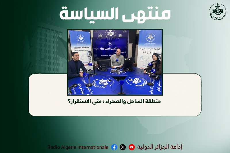 منتهى السياسة