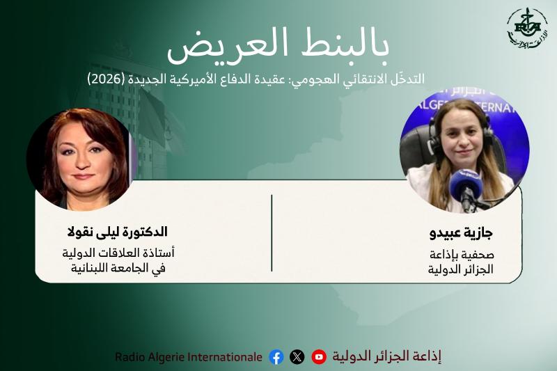 بالبنط العريض