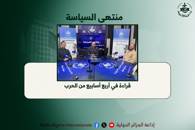 منتهى السياسة