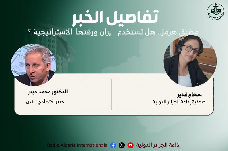 تفاصيل الخبر 