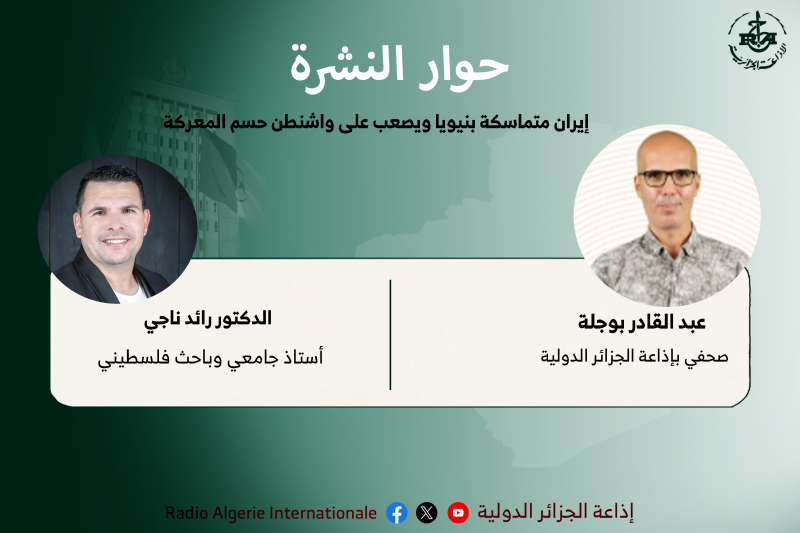 إيران متماسكة بنيويا ويصعب على واشنطن حسم المعركة