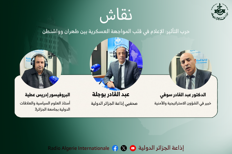 حرب التأثير: الإعلام في قلب المواجهة العسكرية بين طهران وواشنطن