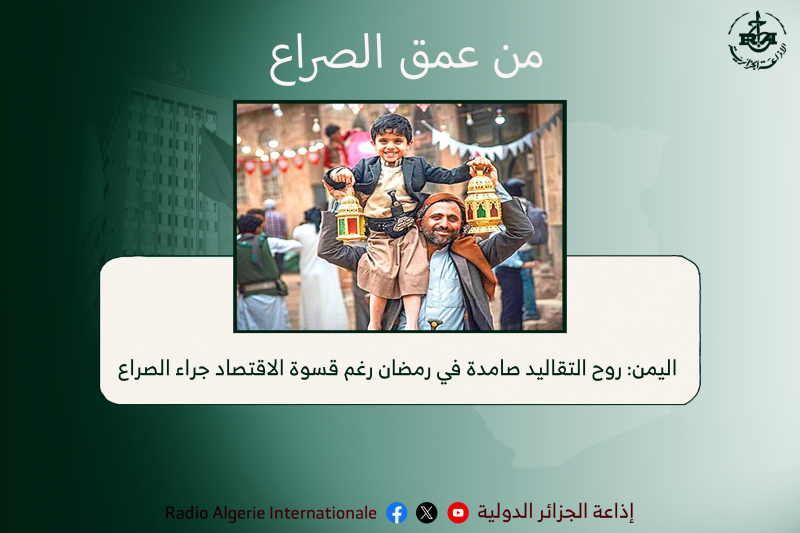 في عمق الصراع