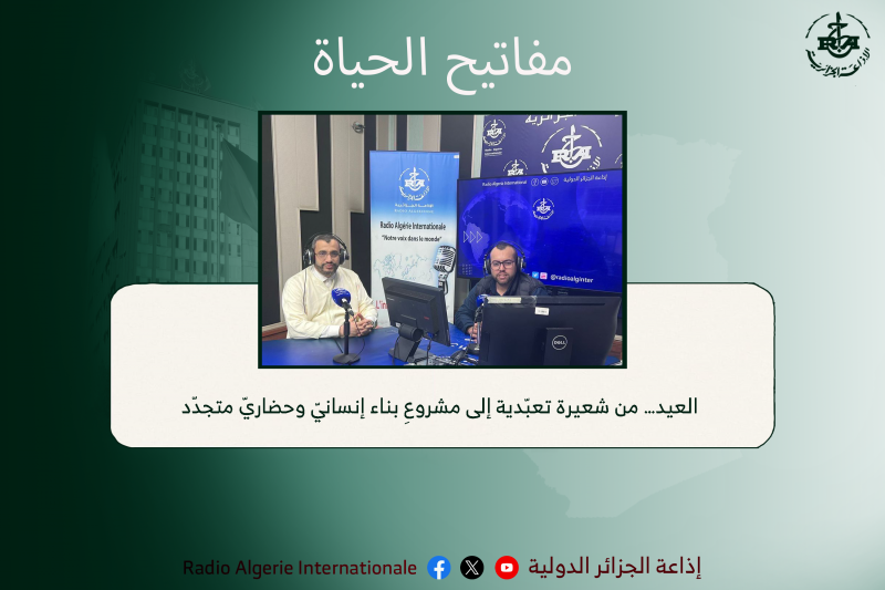 العيد… من شعيرة تعبّدية إلى مشروعِ بناء إنسانيّ وحضاريّ متجدّد