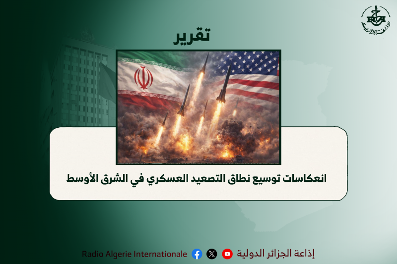 تقرير