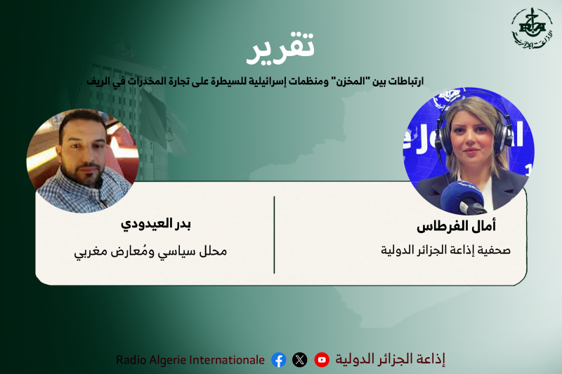 ارتباطات بين "المخزن" ومنظمات إسرائيلية للسيطرة على تجارة المخدرات في الريف